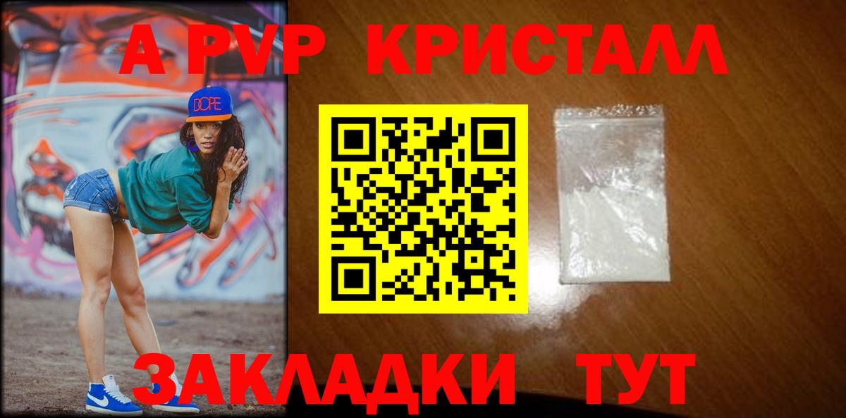 Коммунар  A-PVP Crystall  Вход с VPN  хочу наркоту  APVP Соль 