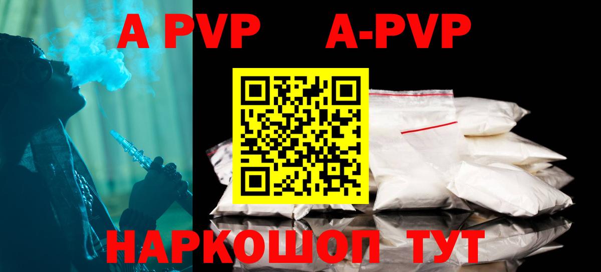 APVP Соль Коммунар