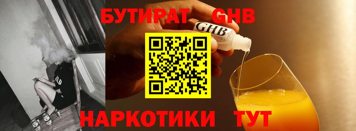 Бутират оксана Коммунар