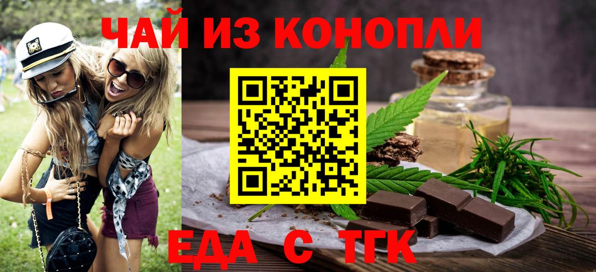 Cannafood марихуана Коммунар