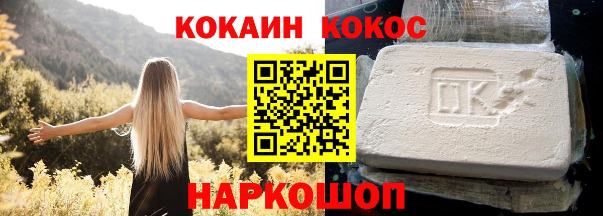 Кокаин 97% Коммунар