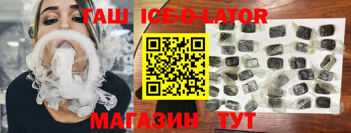 ГАШ гарик  Вход с VPN  Коммунар  ГАШИШ 40% ТГК 
