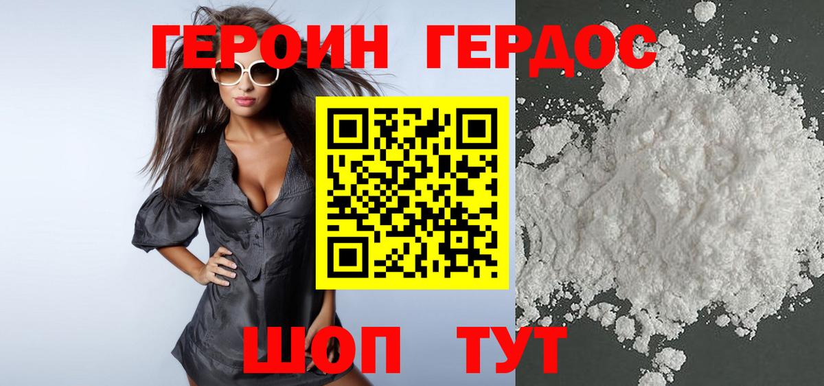 Героин  Вход с VPN  Коммунар  ГЕРОИН герыч 