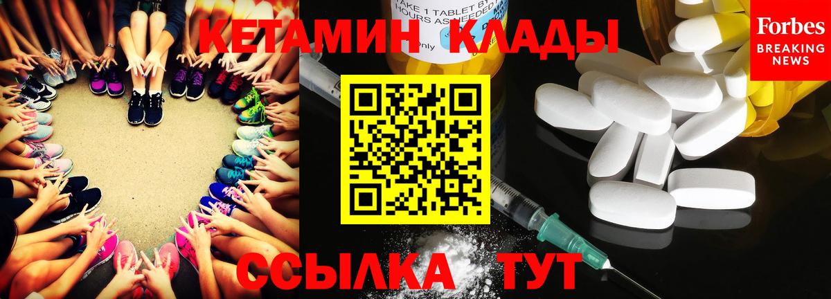 КЕТАМИН ketamine  Вход с VPN  Коммунар 