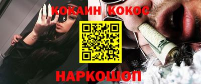 COCAINE Краснокаменск
