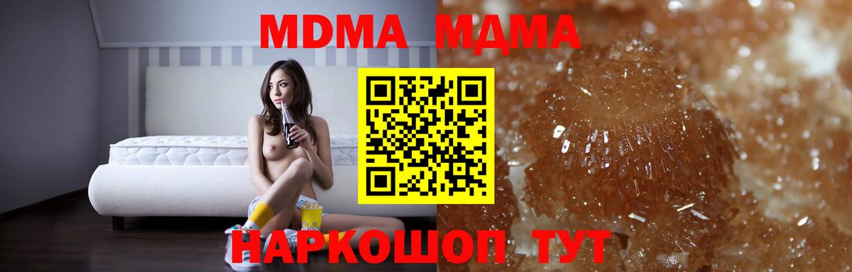 MDMA молли  МДМА Molly  Вход с VPN  Коммунар 