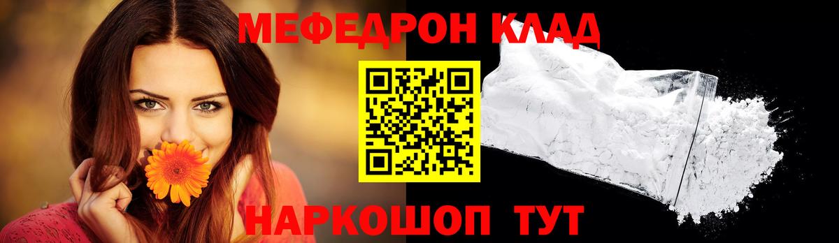 Меф кристаллы Коммунар