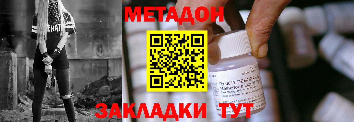Метадон мёд  МЕТАДОН кристалл  Коммунар  MEGA ссылки  Вход с VPN 