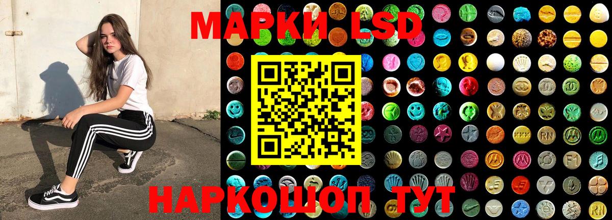 Наркотические марки 1,5мг Коммунар