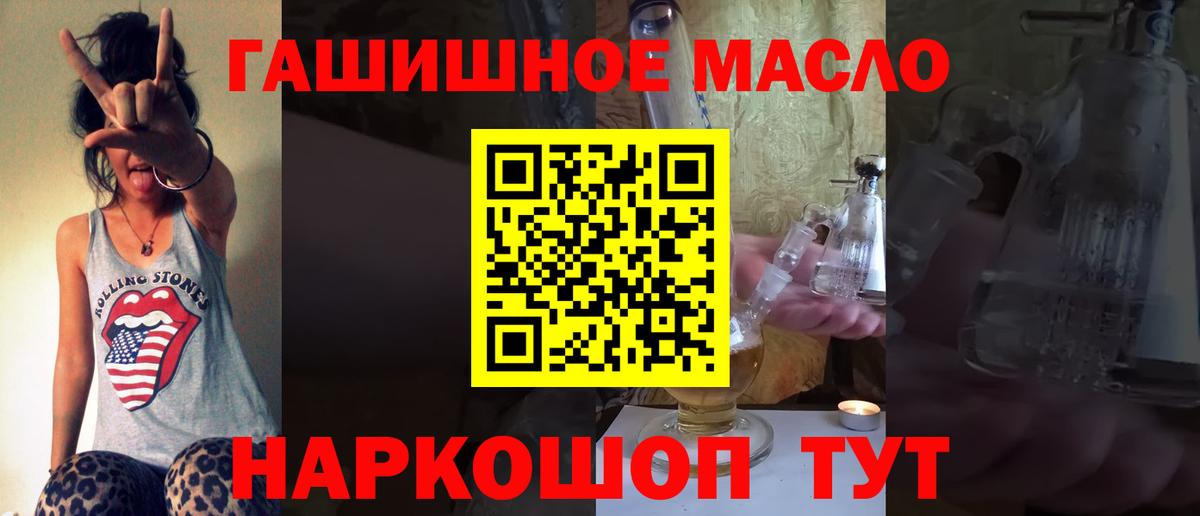 Дистиллят ТГК гашишное масло Коммунар